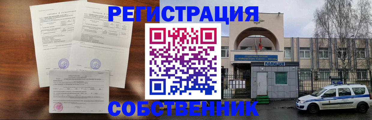 временная регистрация гарантия в Невеле