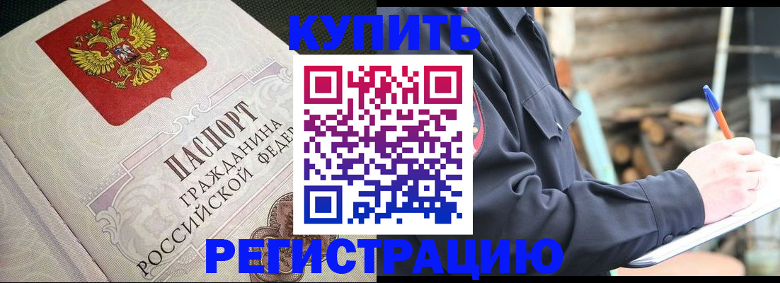 временная регистрация гарантия в Невеле